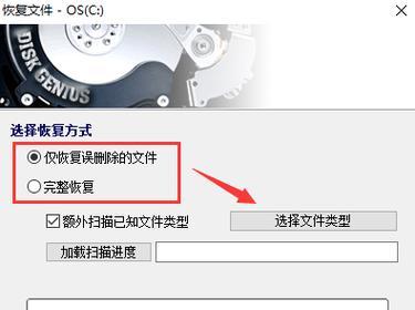 数据恢复技术中的格式化后恢复方法（以格式化后恢复数据保障数据安全的关键措施）