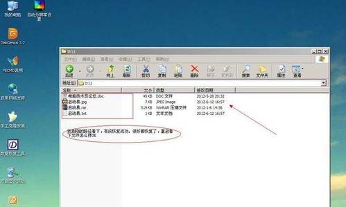 数据恢复技术中的格式化后恢复方法（以格式化后恢复数据保障数据安全的关键措施）