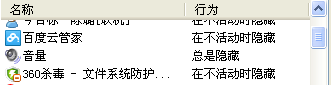 解决电脑右下角小喇叭不见的问题（恢复电脑声音设置）