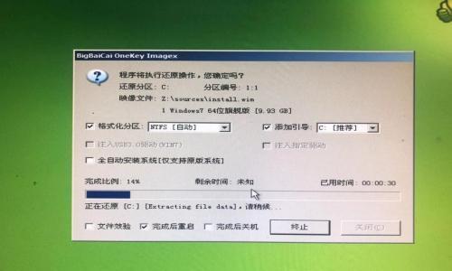 Win7旗舰版密码忘记了怎么办（忘记Win7旗舰版密码？无需担心）
