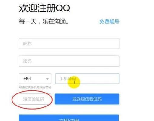 以邮箱地址注册申请的步骤和注意事项（掌握正确的邮箱地址注册申请流程）