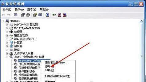 笔记本声卡驱动的设置方法详解（如何打开笔记本声卡驱动）