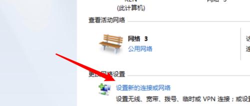 Win7设置无线网络连接教程（轻松实现无线网络连接）