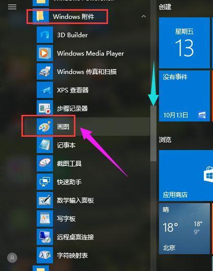 一键重装系统win10，让电脑恢复出厂新生（简单快捷的系统恢复）