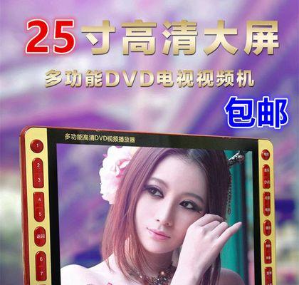 电脑VCD播放器软件的使用与优势（借助电脑VCD播放器软件）