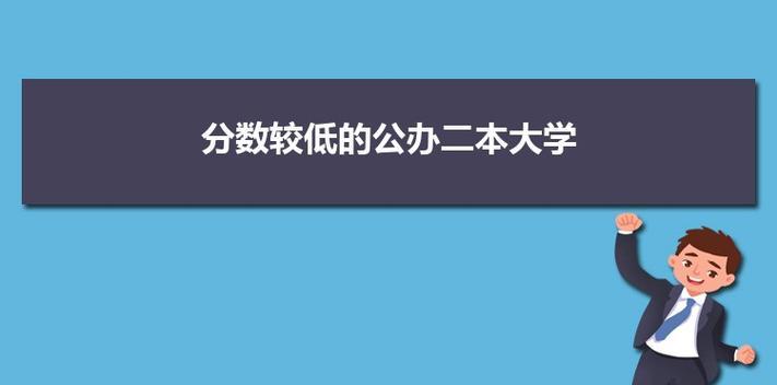 广东二本大学全面解析（揭秘广东二本大学的历史）