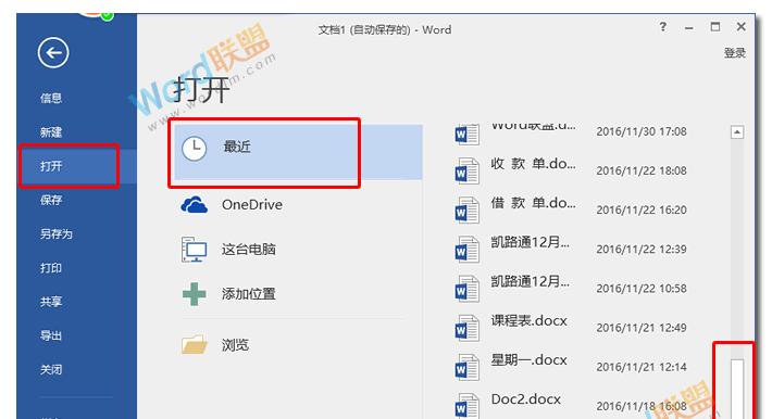 电脑Excel无法打开的解决方法（遇到Excel打不开问题？别担心）