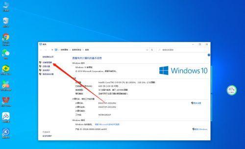 掌握Win10系统更新功能的方法（轻松学会打开和管理Win10系统更新）