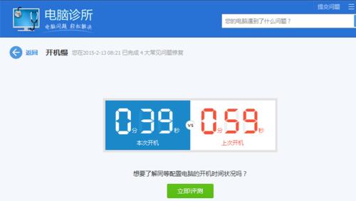 电脑突然变慢的解决方法（保持电脑良好性能）