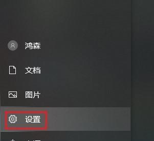 Win10设置开机密码提示的方法及注意事项（简单操作）
