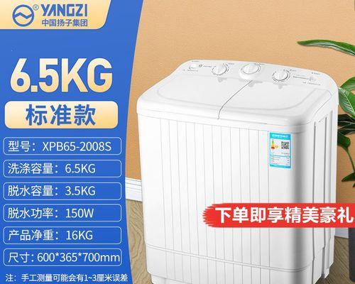 双桶洗衣机的清洗技巧（让你的双桶洗衣机保持清洁的小窍门）