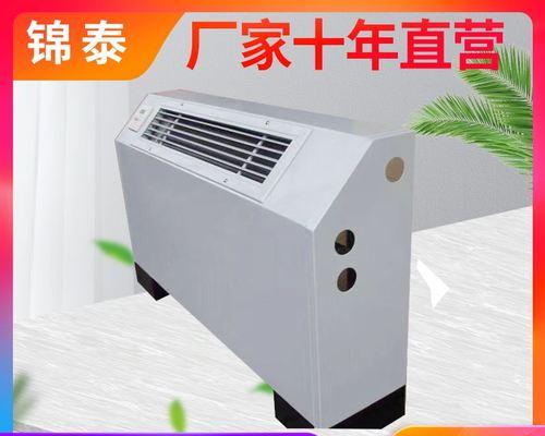 空调水往里面流的原因及处理方法（探究空调水往里面流的情况及解决办法）