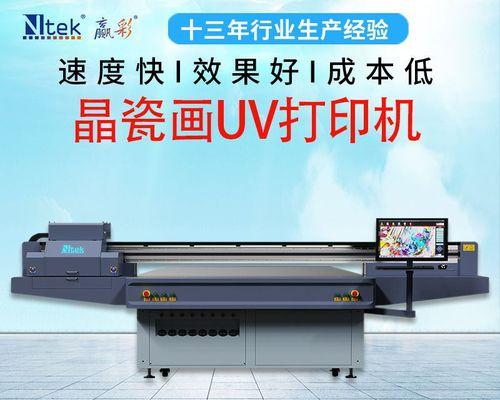 解析UV平板打印机电路故障及维修方法（探究导致UV平板打印机电路故障的原因及解决方案）
