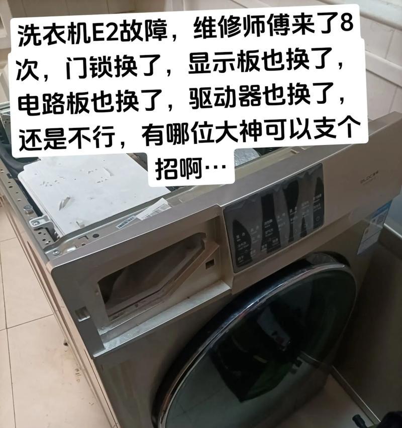 夏普洗衣机E2故障及常见故障维修解决方案（了解夏普洗衣机E2故障原因及有效的维修方法）
