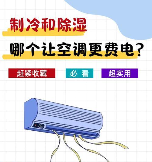 解析空调冷媒的意义与作用（了解空调冷媒）