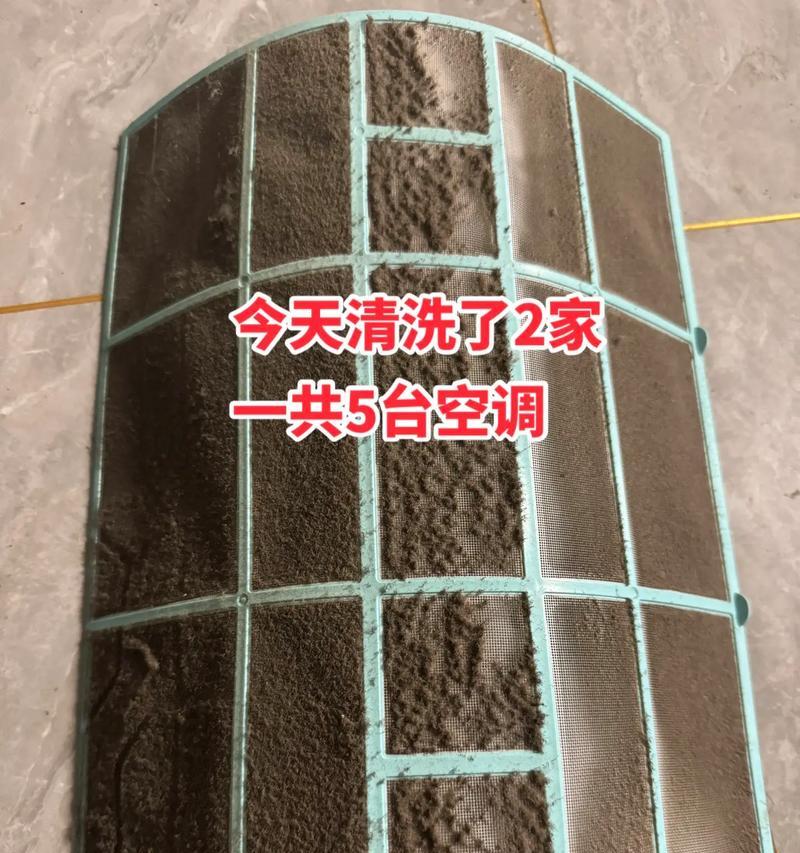 空调过滤网清洗时间的最佳选择（如何确定空调过滤网清洗频率）