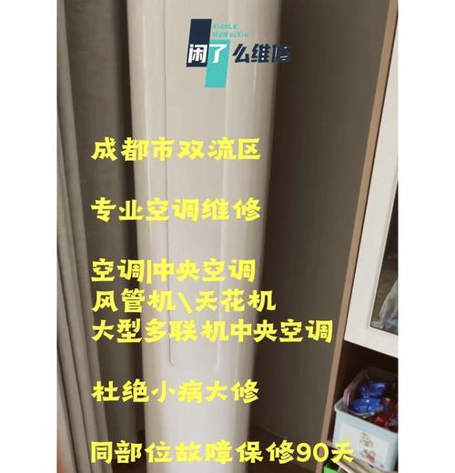 迎燕空调缺氟的危害及加氟方法（了解迎燕空调缺氟的问题及正确加氟方法）