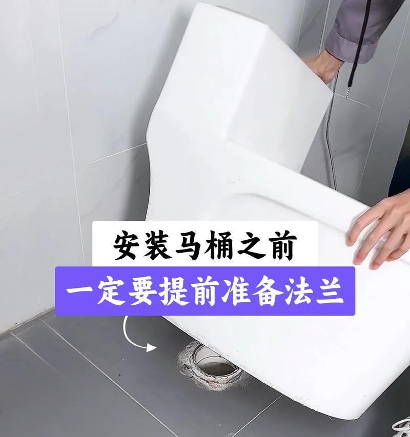 小米马桶法兰圈的特点及安装注意事项（了解小米马桶法兰圈的功能和准备工作）