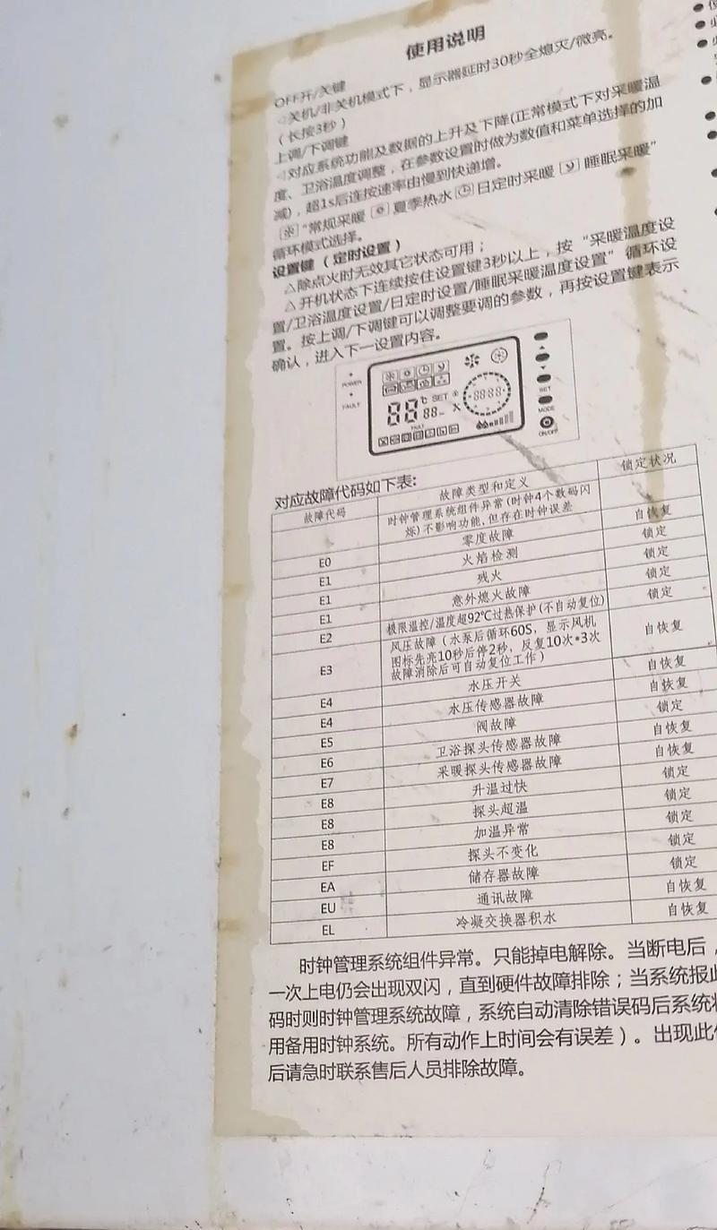 如何排除小松鼠壁挂炉E3故障（解决方法是什么）