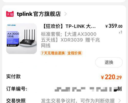 如何将TPLink路由器设置为主题（简单步骤教您轻松设置您的TPLink路由器）