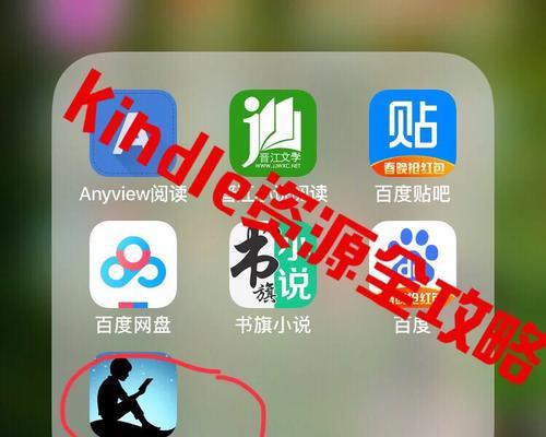 亚马逊Kindle（简单易懂的导入电子书教程）