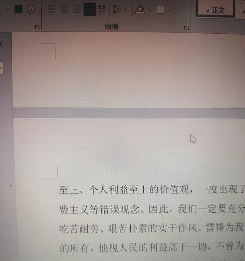 如何删除Word文档中的页眉和页脚（简单步骤教你删除Word文档中的页眉页脚）