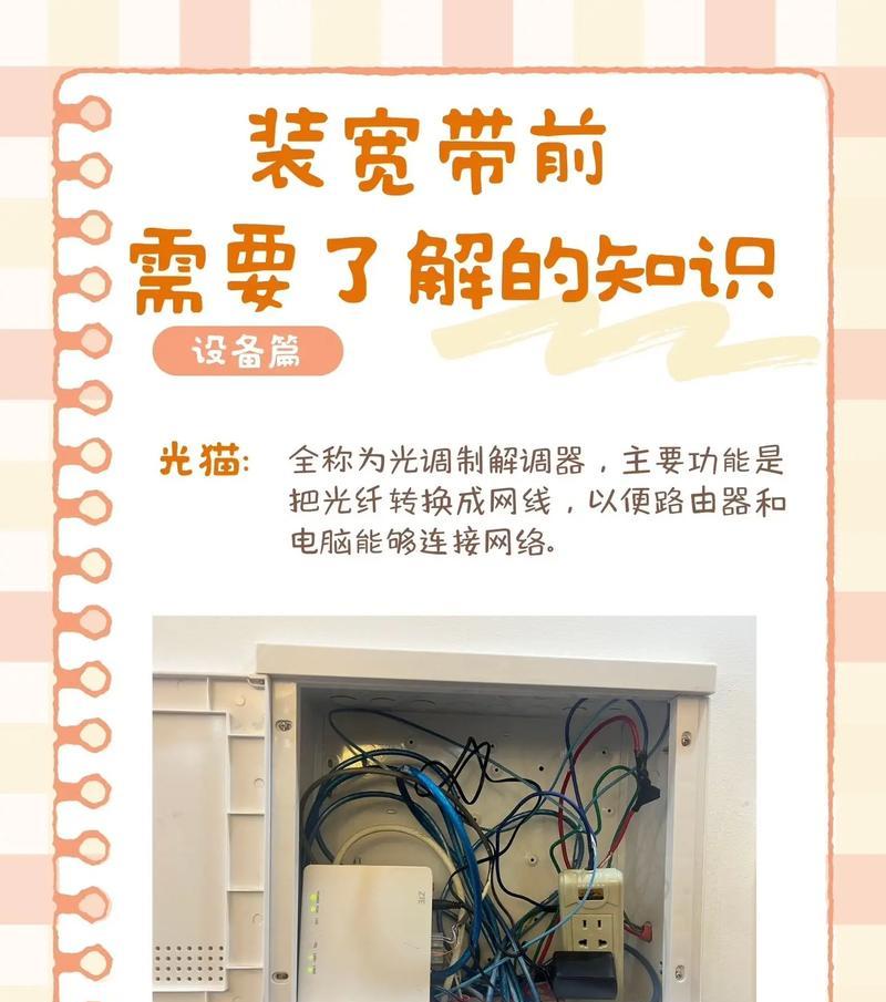 提升网速（快速解决网络拥堵问题）