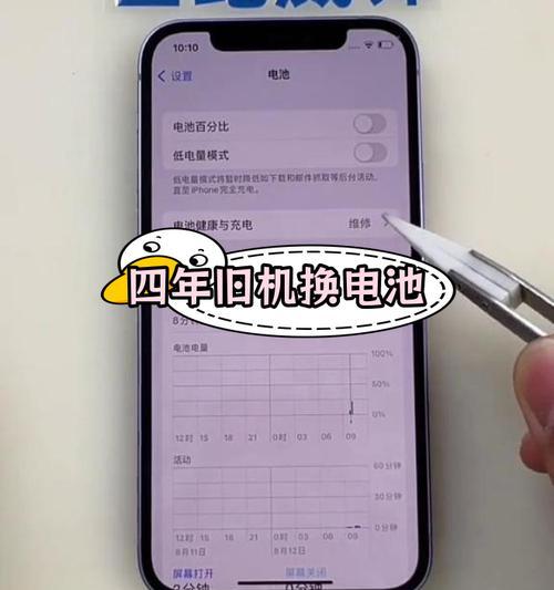 解决iPhone12电池不够用的有效方法（提升iPhone12电池续航的技巧与建议）