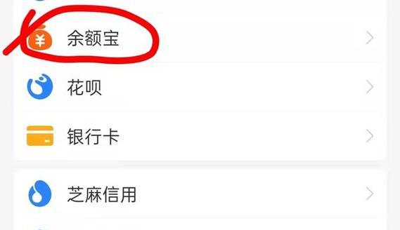 支付宝余额宝冻结资金解冻指南（快速解冻支付宝余额宝冻结资金）