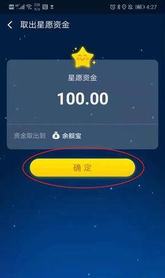 支付宝余额宝冻结资金解冻指南（快速解冻支付宝余额宝冻结资金）