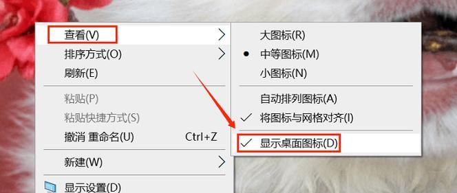 如何恢复丢失的桌面快捷键图标（解决桌面快捷键图标丢失的简便方法）