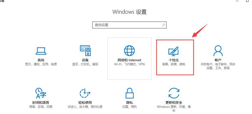 如何恢复丢失的桌面快捷键图标（解决桌面快捷键图标丢失的简便方法）