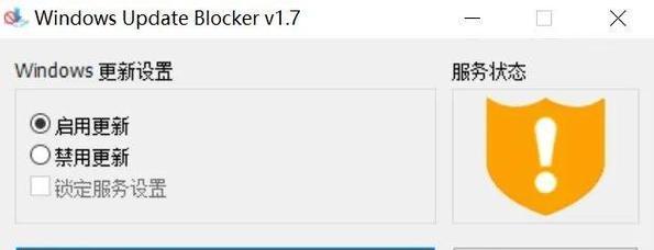 Win10自动更新功能关闭教程（一键关闭Win10自动更新）