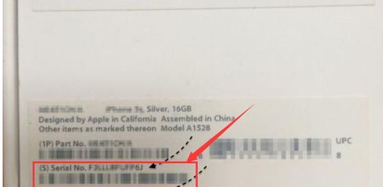如何通过苹果查询序列号确认产品正品（通过序列号查证苹果产品真伪）