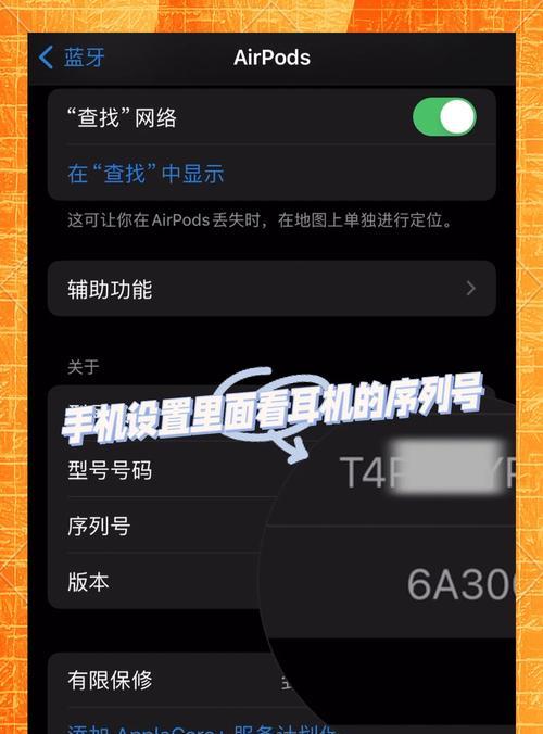 如何通过苹果查询序列号确认产品正品（通过序列号查证苹果产品真伪）