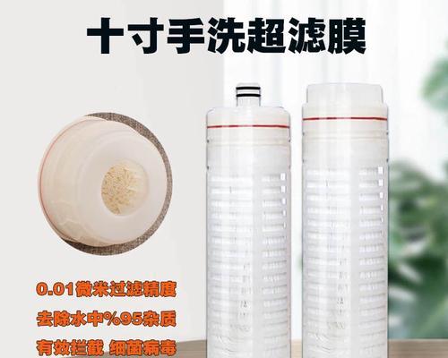 如何清洗净水器滤芯（简单易行的清洗方法）