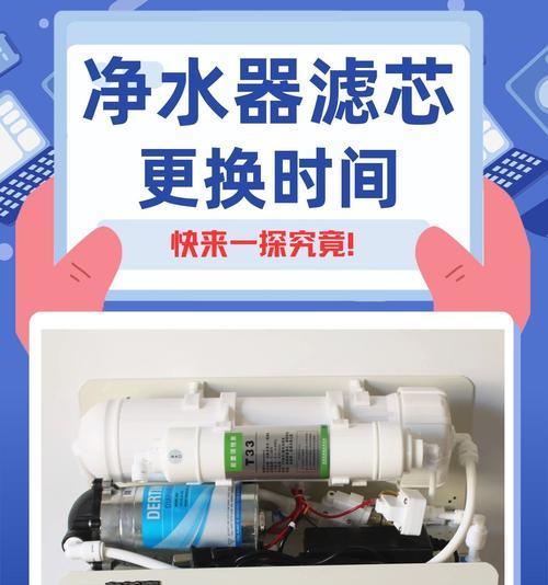 如何清洗净水器滤芯（简单易行的清洗方法）