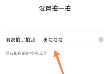 微信拍一拍（探索微信拍一拍功能）