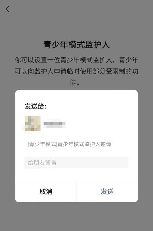 微信青少年模式（了解微信青少年模式）