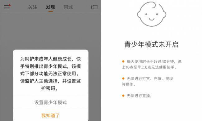 微信青少年模式（了解微信青少年模式）