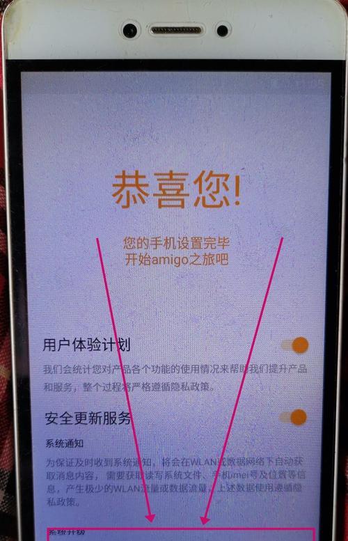 手机刷机指南（以手机刷机为主题）