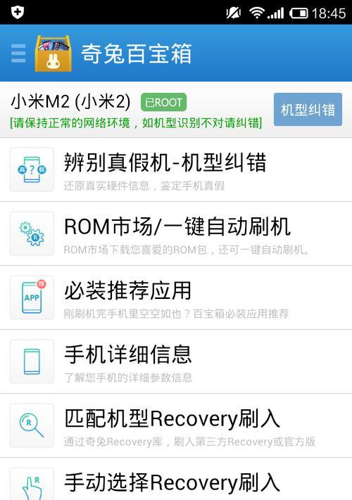 手机刷机指南（以手机刷机为主题）