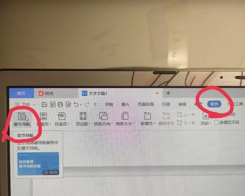 分页符的使用及删除方法（提高文档编辑效率的关键技巧）