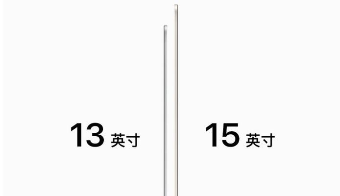 探索苹果13尺寸的魅力与实用性（从设计到性能）