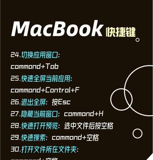 如何自定义Mac键盘快捷键？设置快捷键常见问题解答？