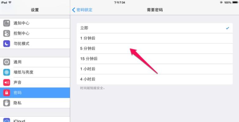iPad屏幕锁定后如何设置旋转？步骤是什么？