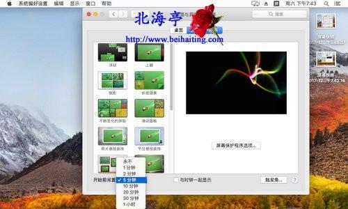 如何设置MacBook的锁屏快捷键？常见问题有哪些？