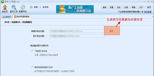 阿里巴巴怎么推广产品？有哪些有效的推广策略？