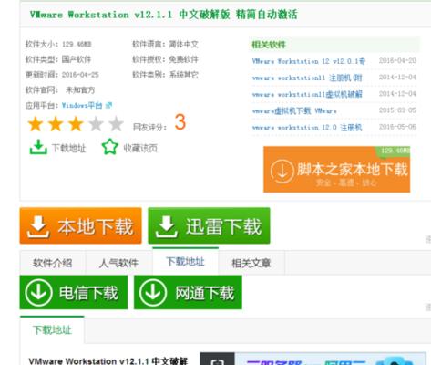 电脑压缩包怎么安装软件？详细步骤和注意事项是什么？