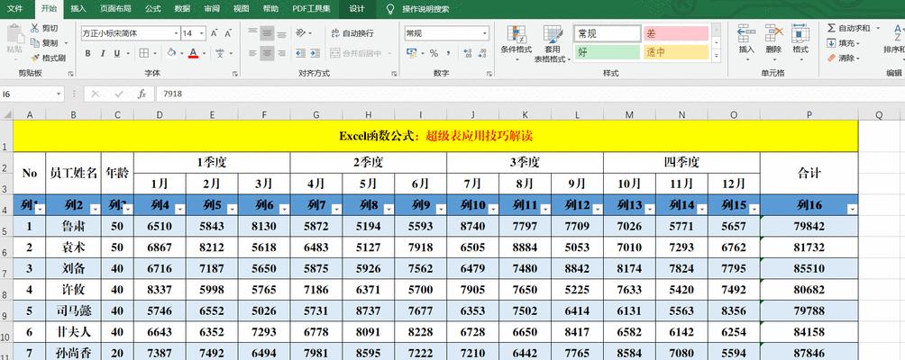 Excel卡顿是什么原因？如何快速解决？